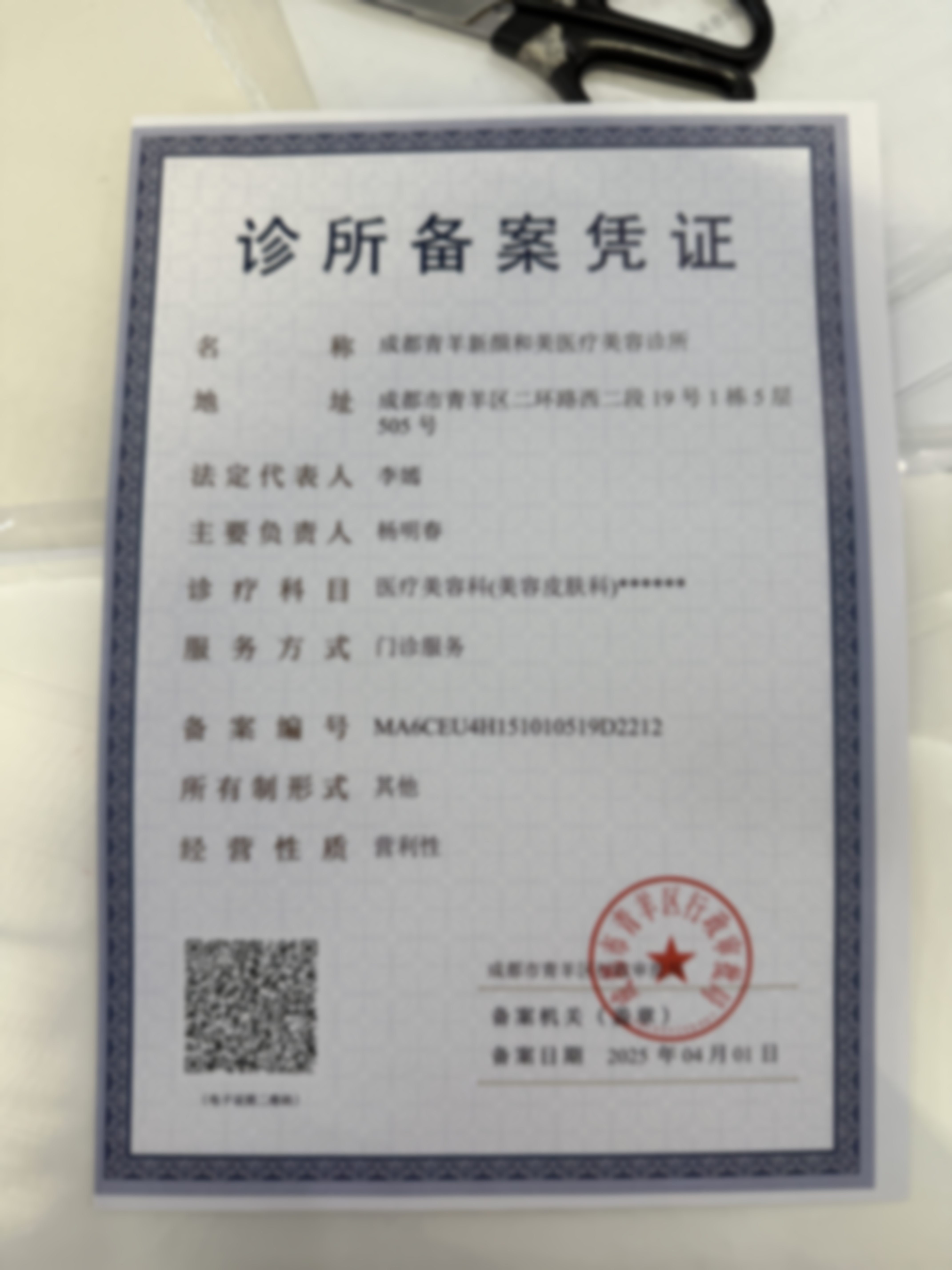 成都新颜和美医疗美容诊所怎么样，更擅长什么