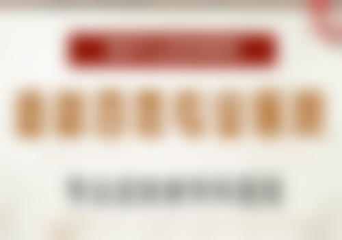 南昌中山皮肤病医院医生简介