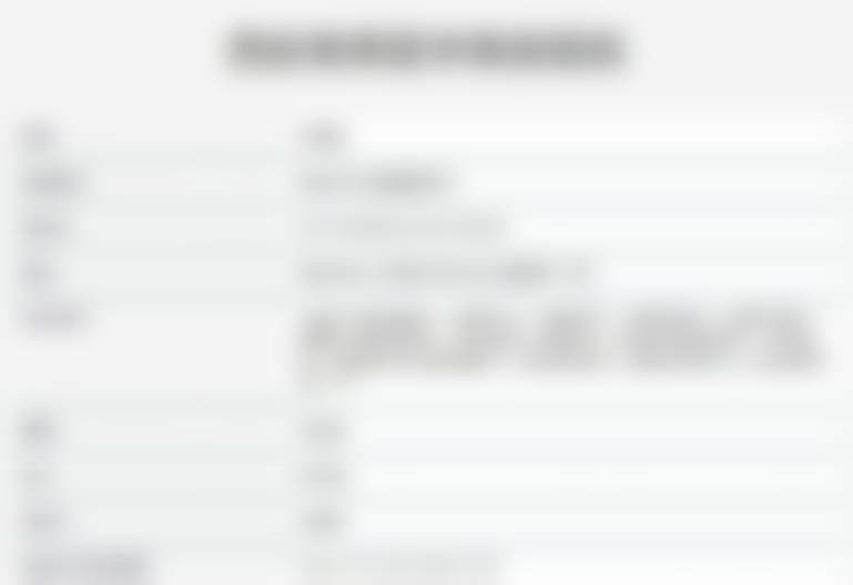 五、西安美莱整形口腔医院医生简介