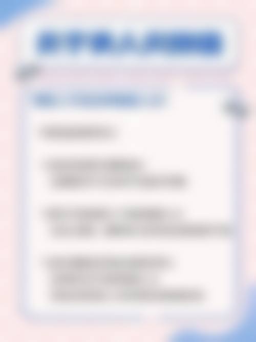 济南碧莲盛植发诊所医生简介