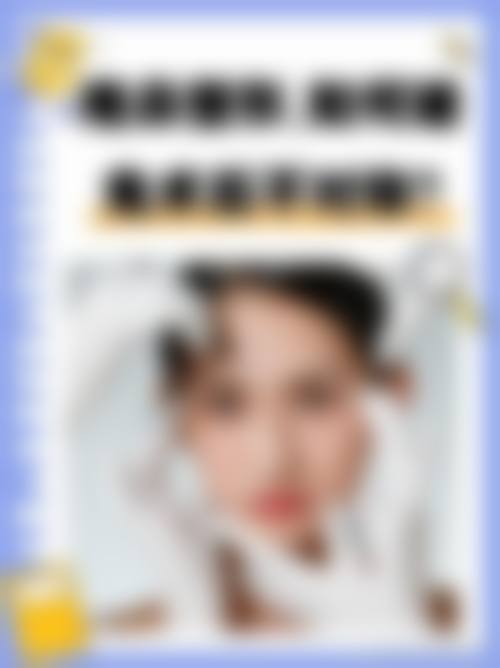 沈阳黄岚医疗整形美容诊所价格表