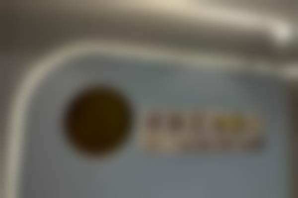 余良雄医生项目优势