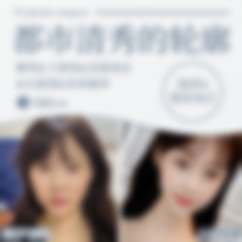 尾段：理性变得更美，安心第一