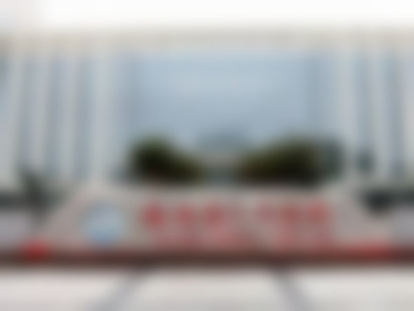 海南省人民医院整形美容外科医生简介