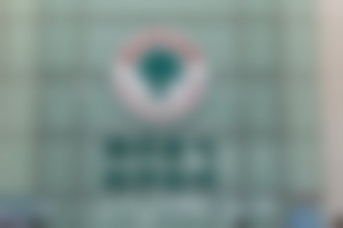 福建省立医院整形科价格表