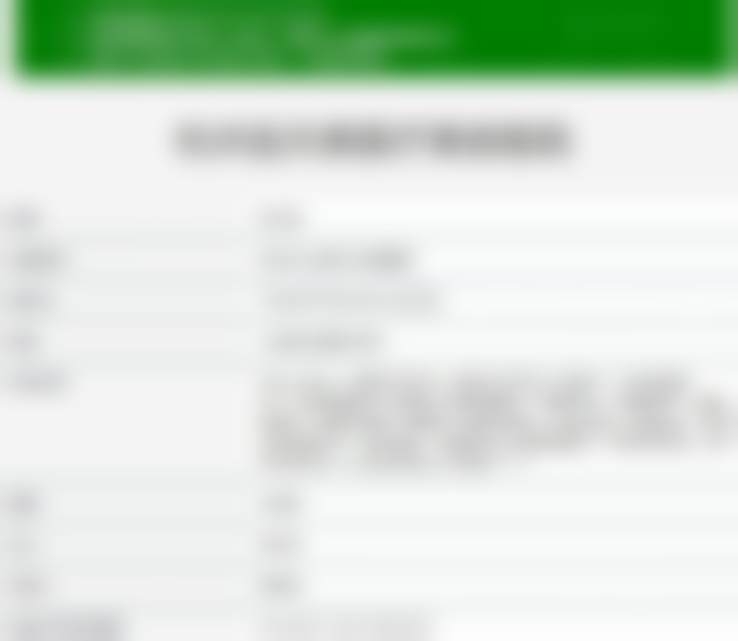 套餐顾客实例展示