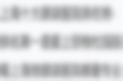 钟文华医生简介之顾客实例情况