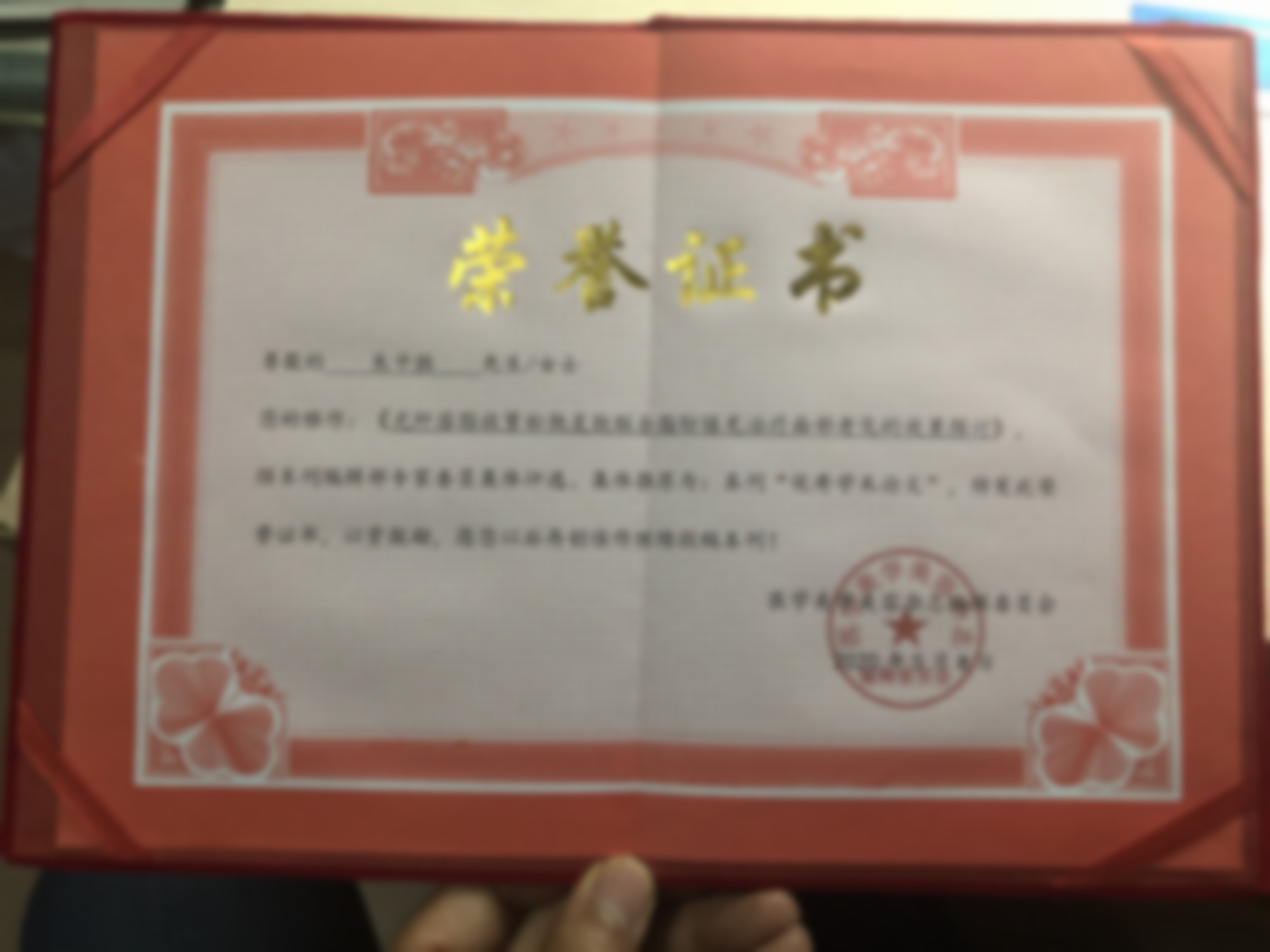 嘉兴艺星医疗美容医院杨连华技术特点——温州艺星医疗美容医院