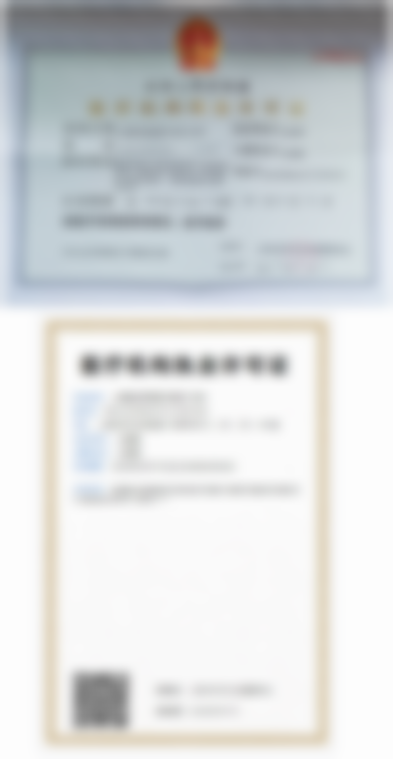 上海爱尚丽格医疗美容门诊部王翔收费价目表——上海伯思立医疗美容门诊部