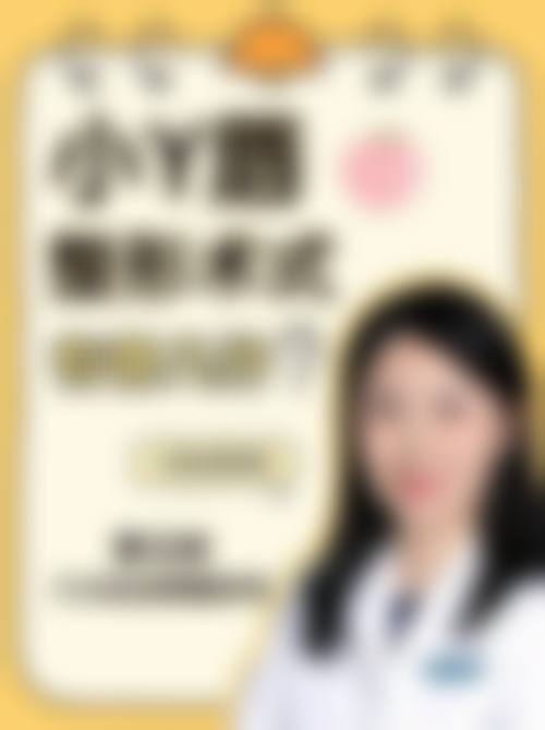 S女性医院李惠妍医生私密胶原填充价目2026