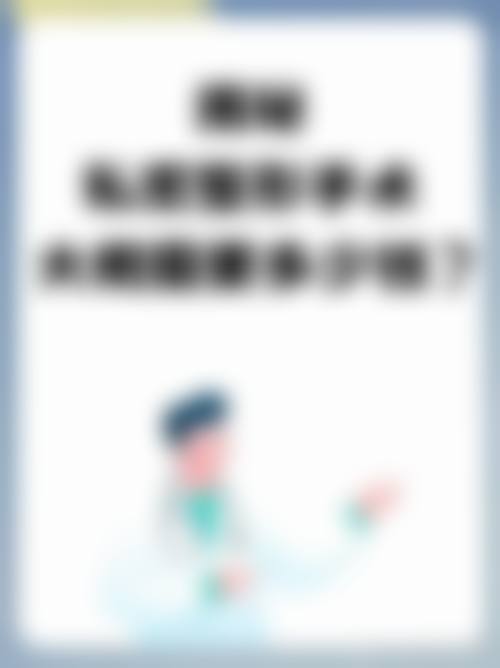 结语：选择李惠妍院长，选择专精与安心