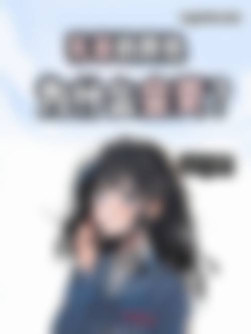 S女性医院李惠妍的行业具有影响力级别