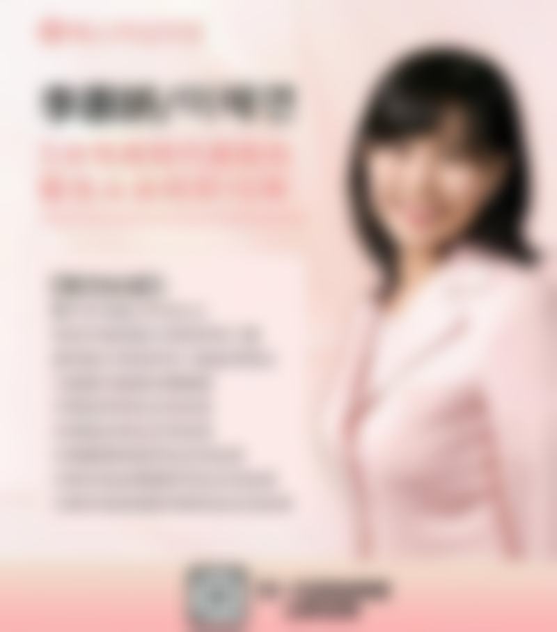 S女性医院李惠妍的从业年限级别