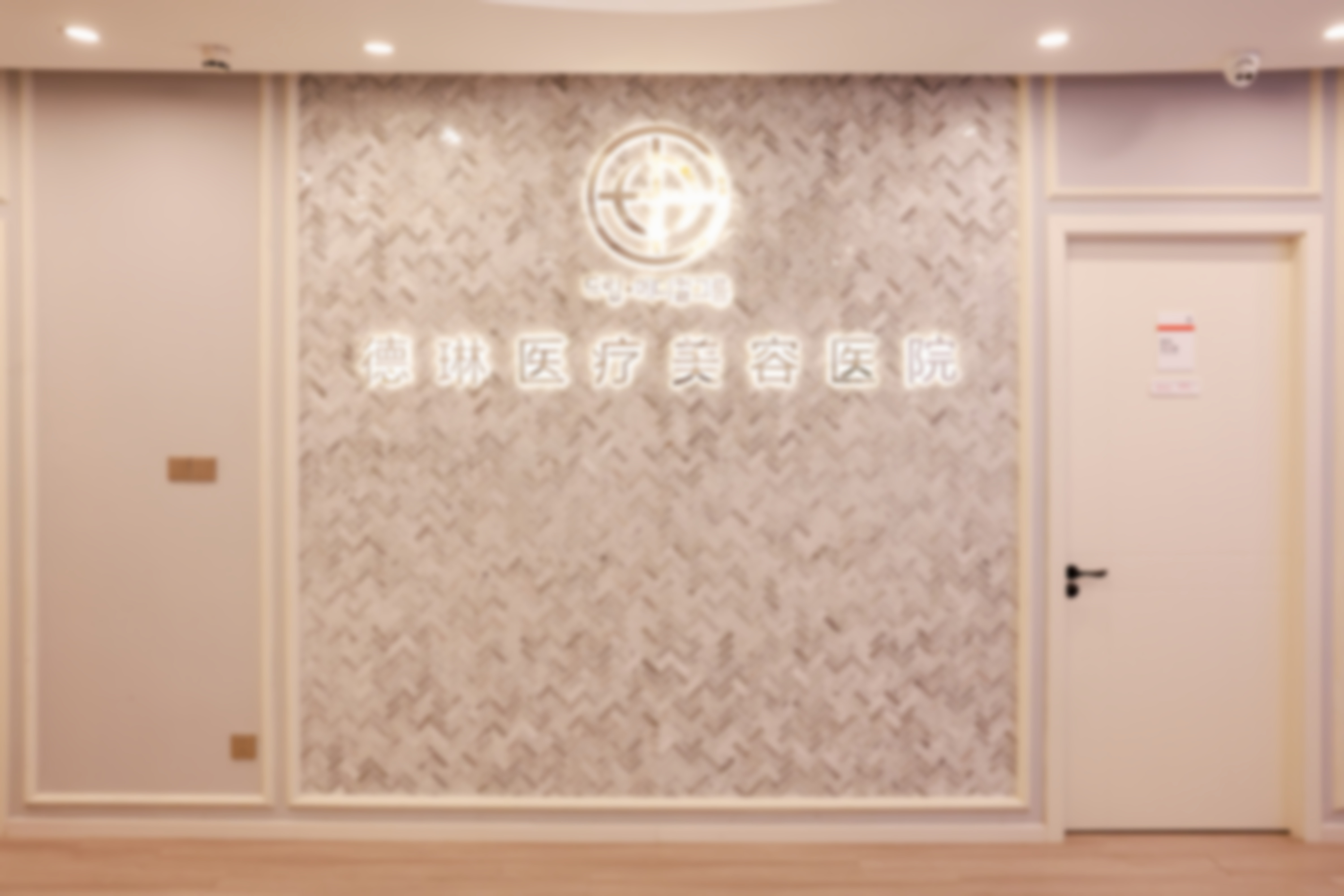 上海德琳医疗美容医院（韩国Dream分院）董楠从医之路的励志成长
