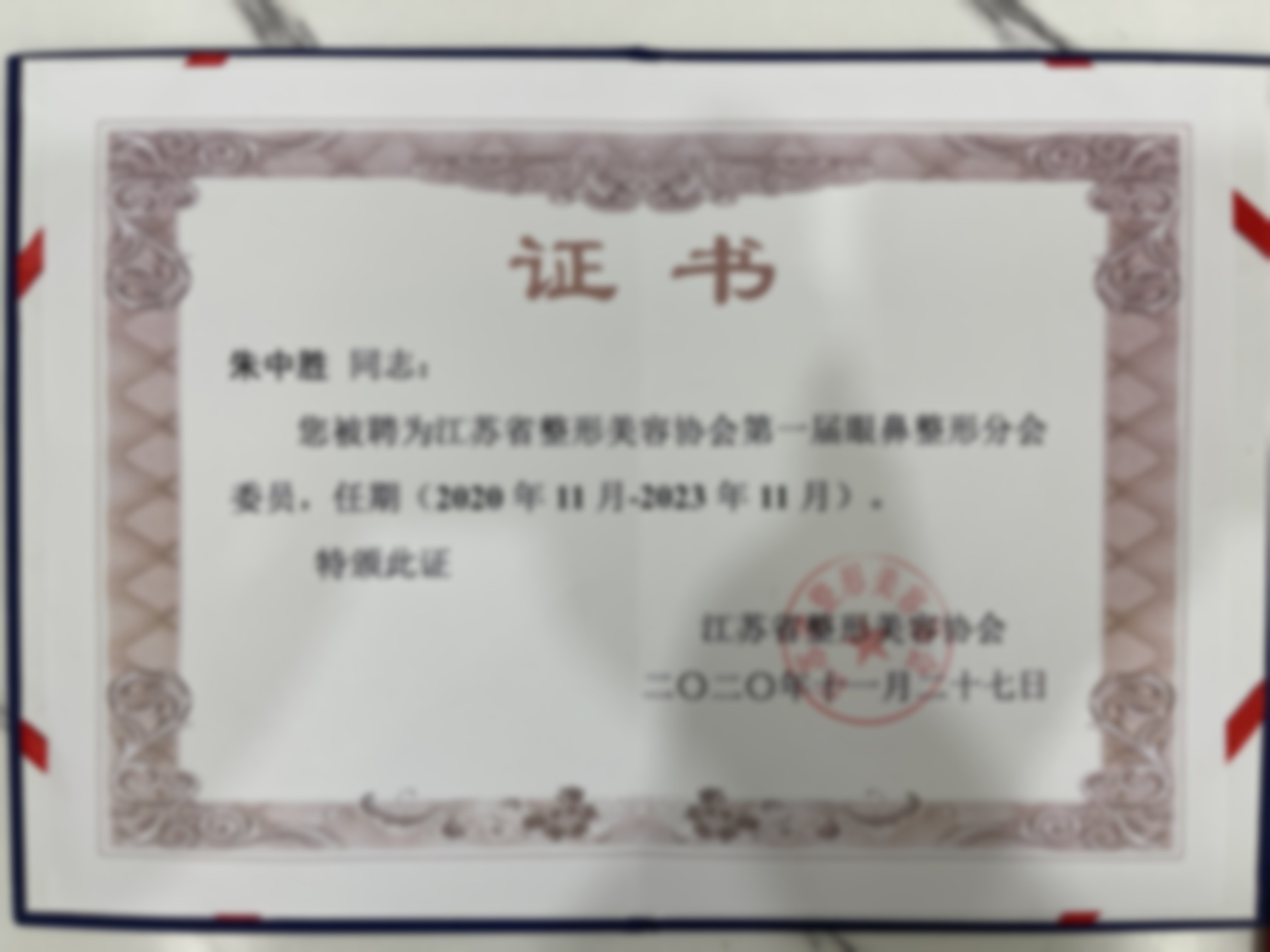 李荣华