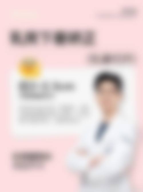 李继伟医生怎么挂号