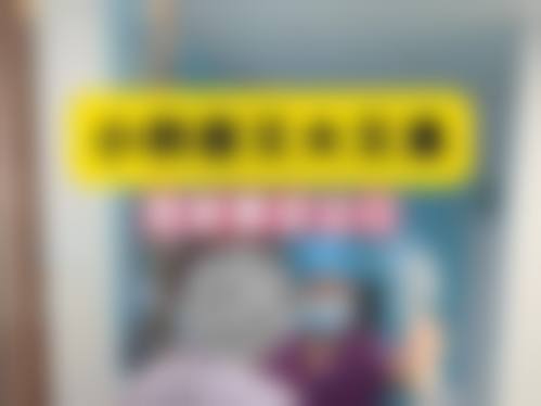 三、西宁仁爱医院王秀杰医生做手术价格