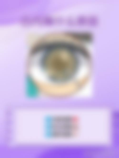 溧阳晴明眼科医院地理位置便于到院。