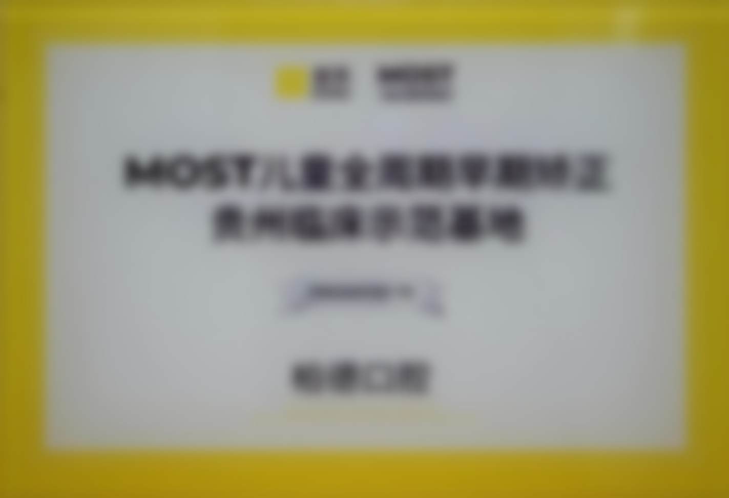 贵阳柏德口腔医院（云岩院区）医生出诊时间表，含电话、位置、口碑及昆明柏德相关信息 