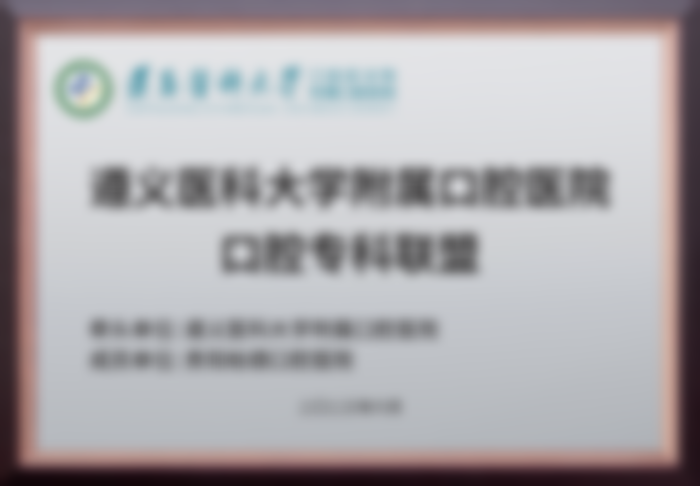 柏德口腔的搜索功能
