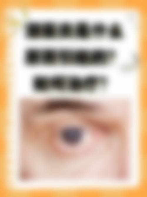 达川区人民医院眼科治疗反馈与口碑评价。