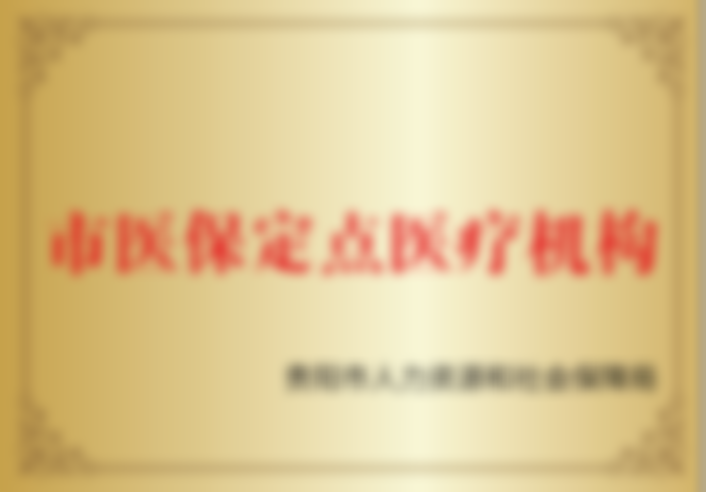 贵阳柏德口腔医院（云岩院区）马沙沙收费价目表，对比其他口腔医院、诊所收费谁更划算 