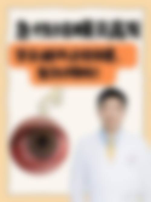 贺州市中医医院眼科擅长项目。