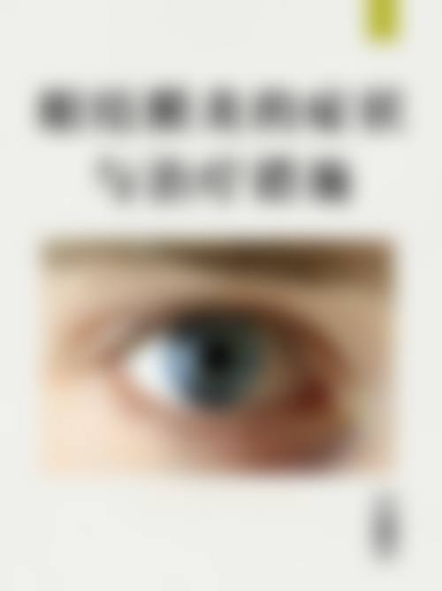 柘城普明眼科医院的口碑与好评